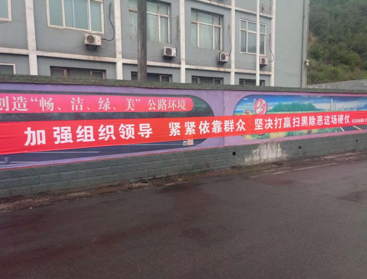 灵石县交通运输局扫黑除恶专项斗争 宣传发动